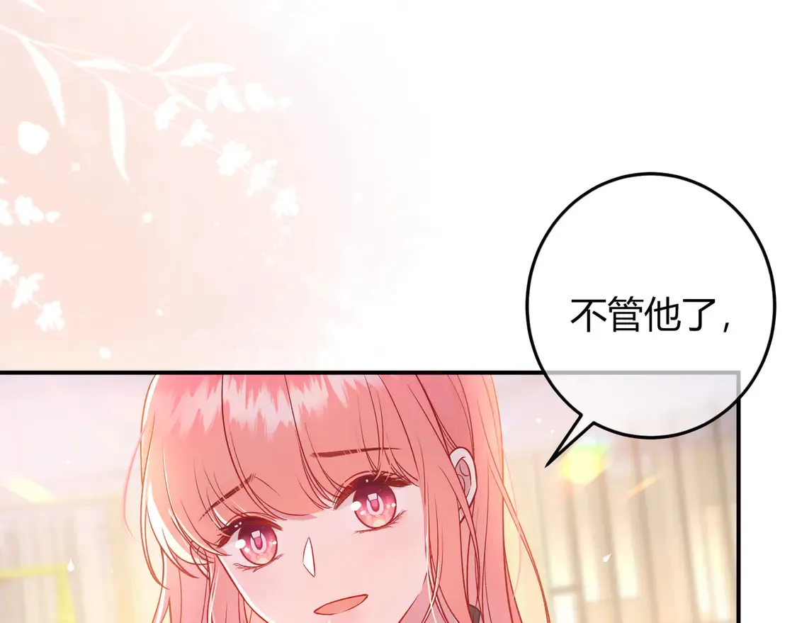 第35话 负责 第32页