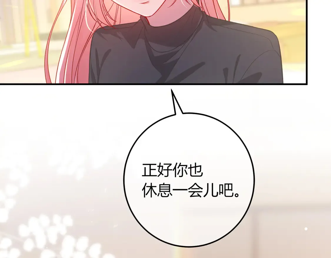 第35话 负责 第33页