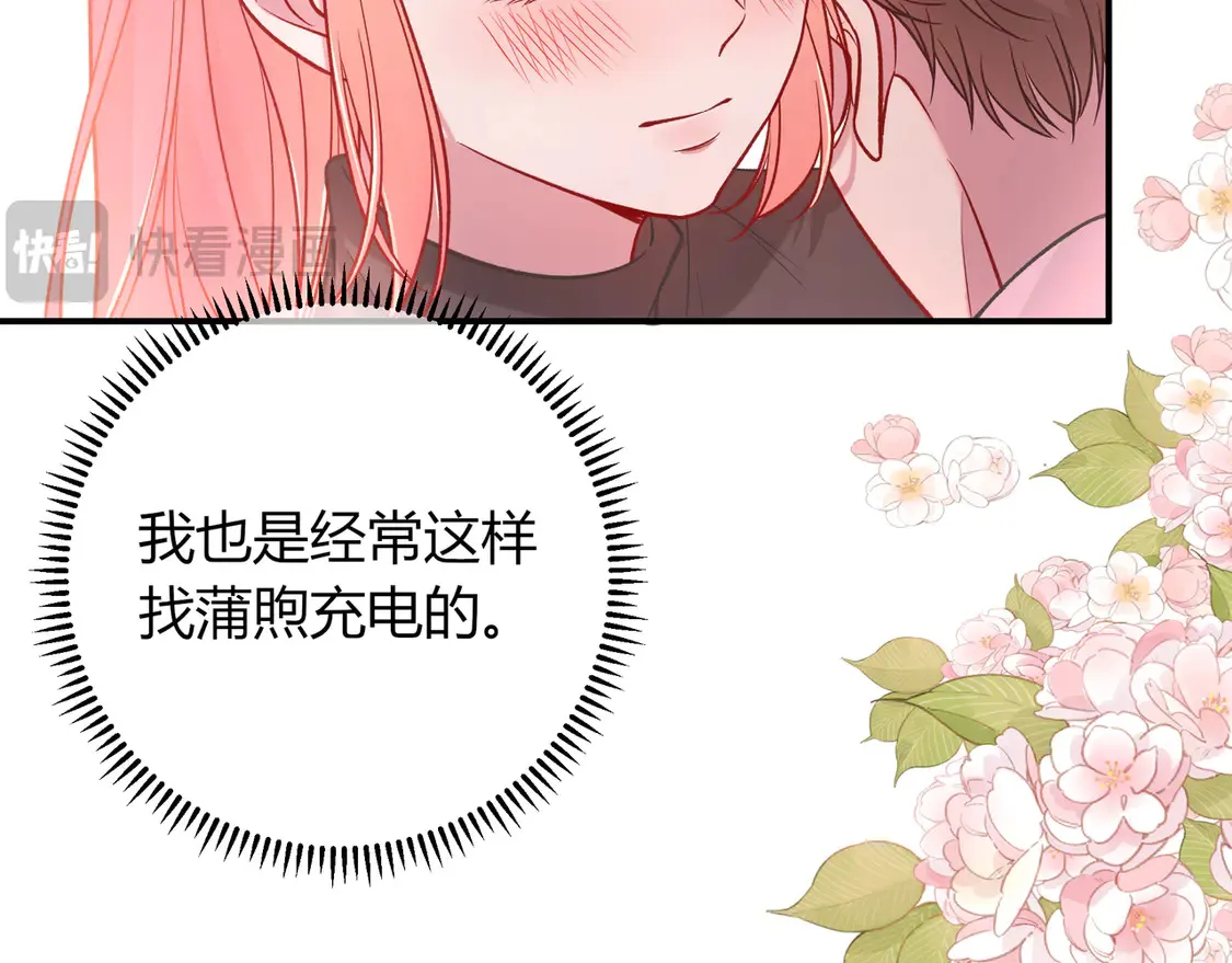 第35话 负责 第38页