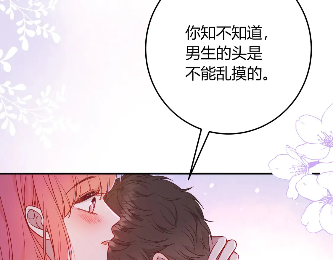 第35话 负责 第41页