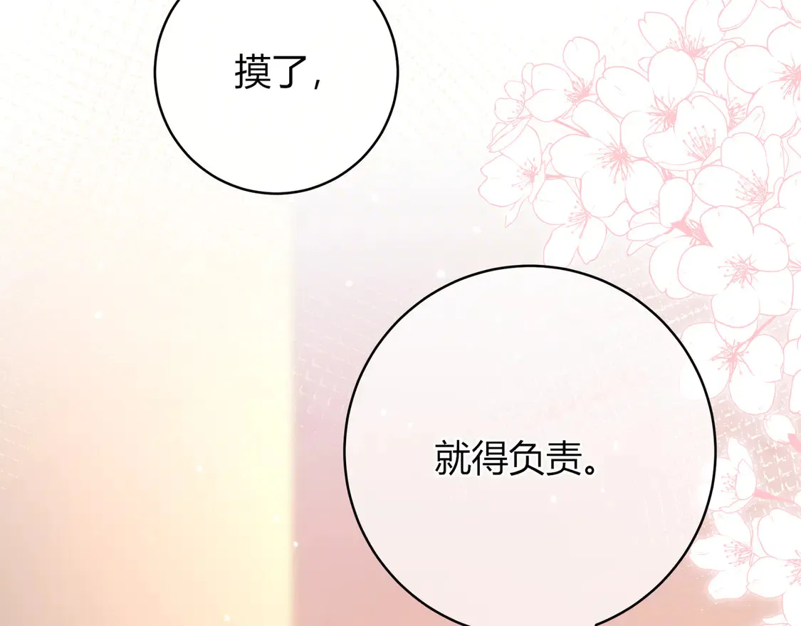 第35话 负责 第44页