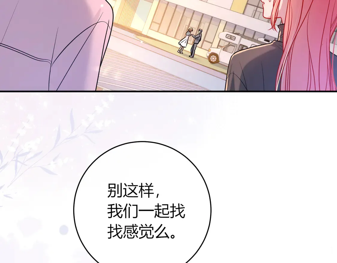 第35话 负责 第50页