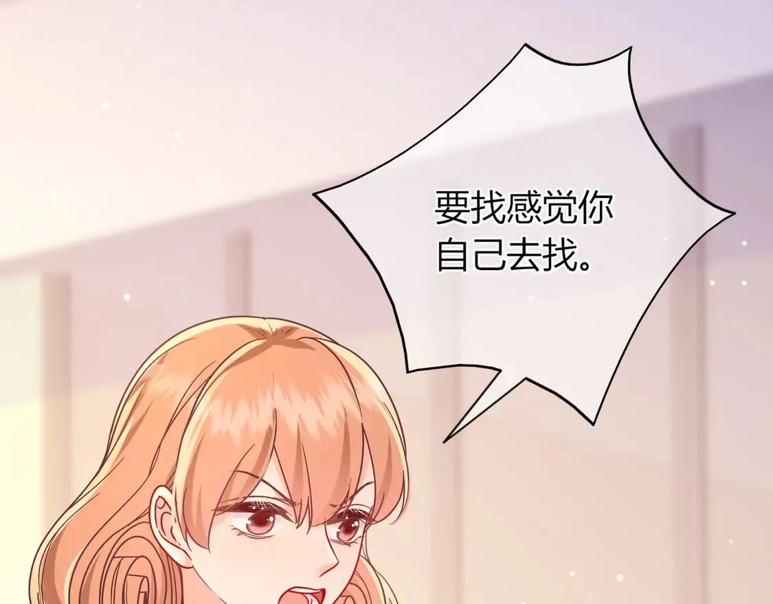 第35话 负责 第54页