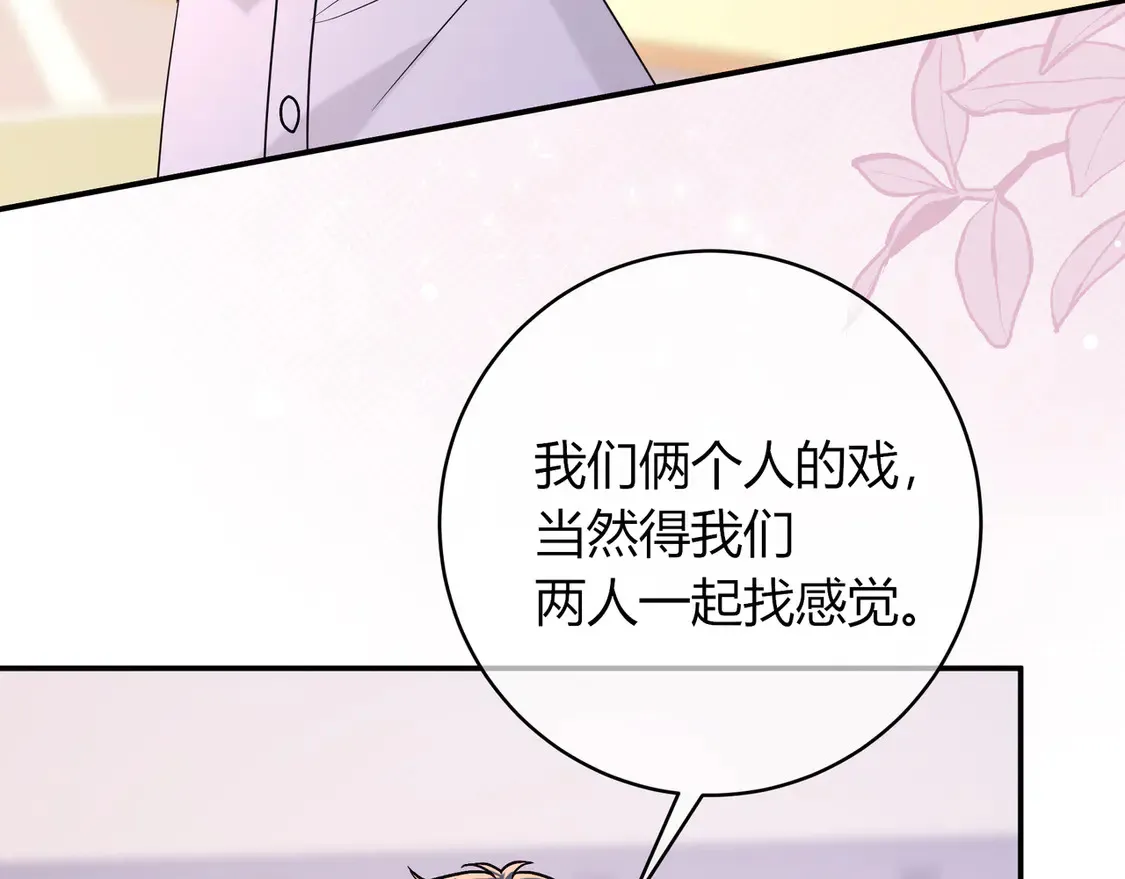 第35话 负责 第56页
