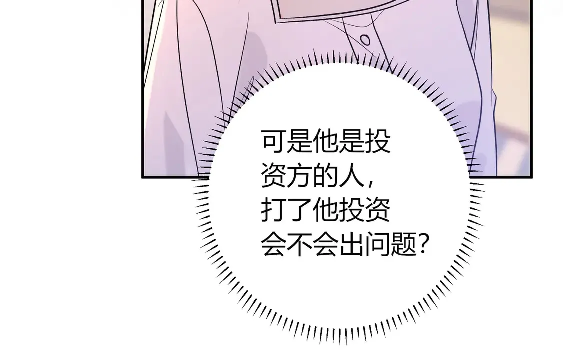 第35话 负责 第62页