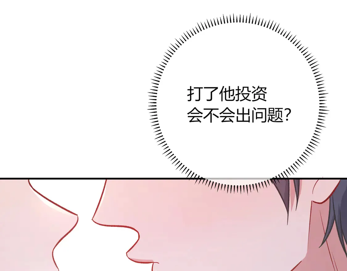第35话 负责 第63页