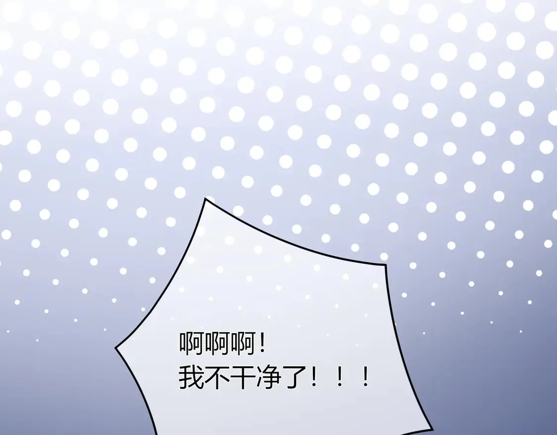第35话 负责 第67页