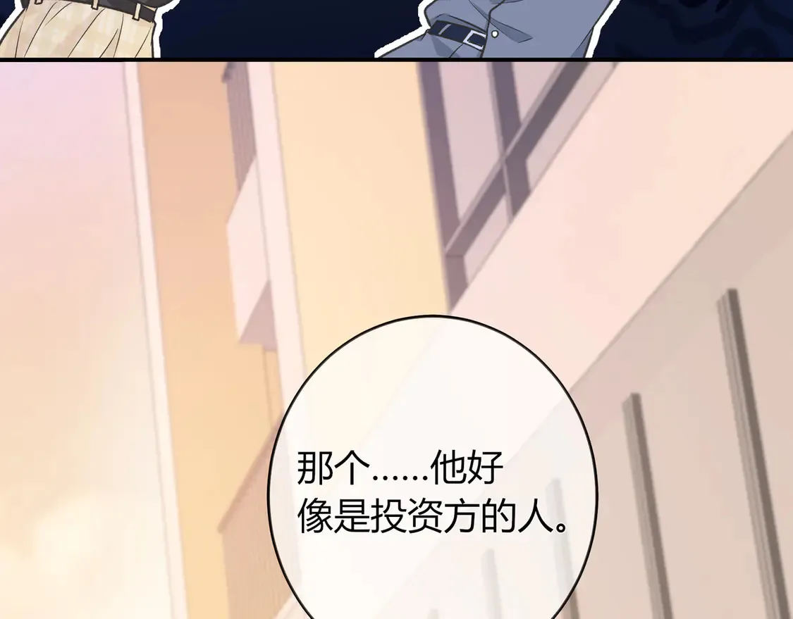第35话 负责 第69页