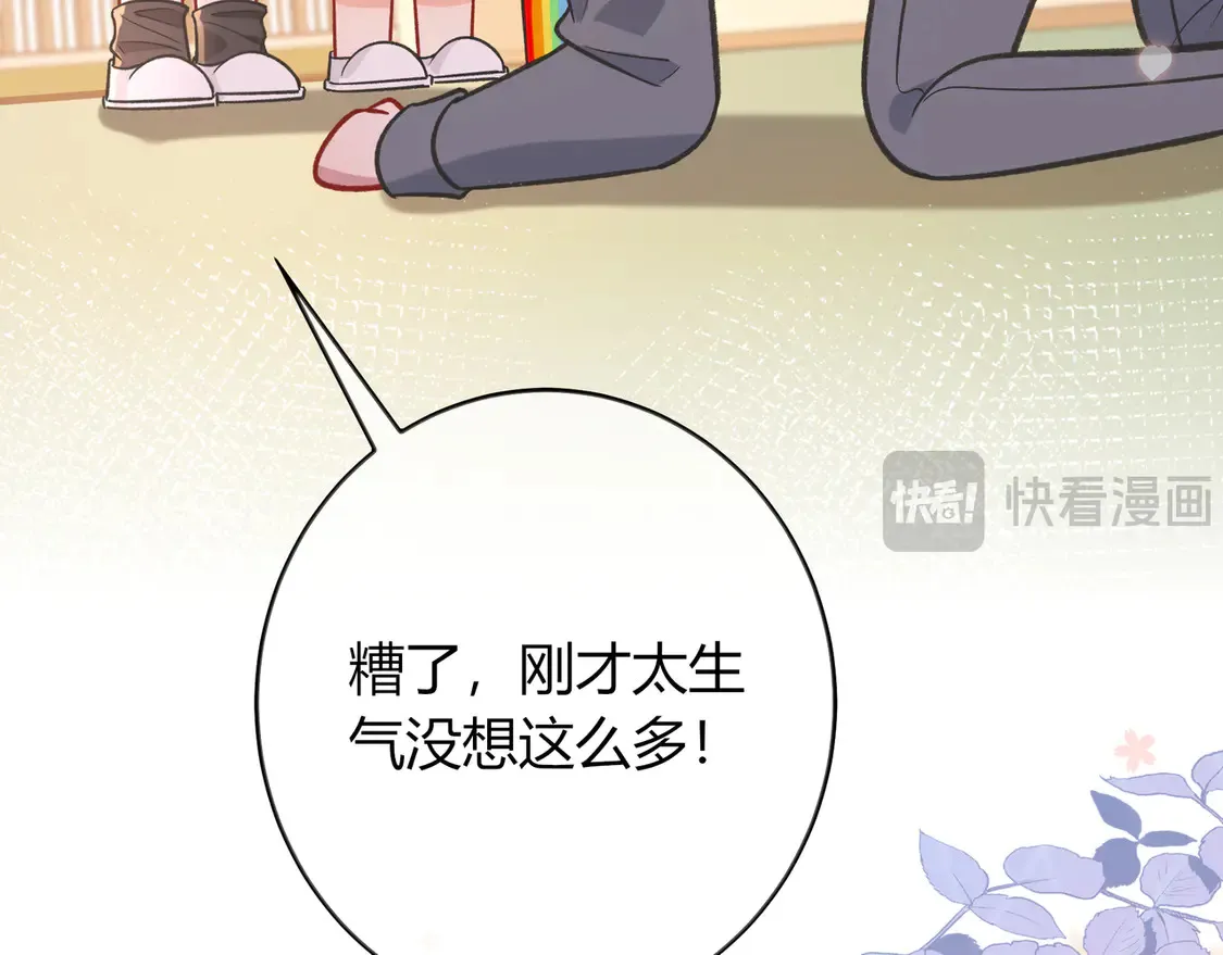 第35话 负责 第71页
