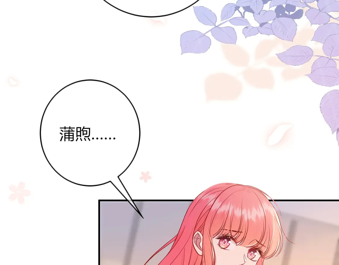 第35话 负责 第72页