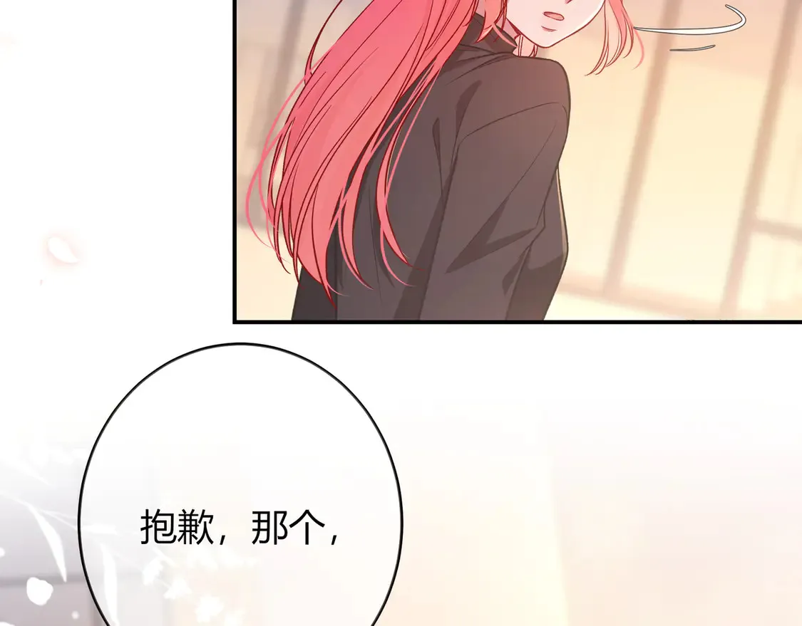 第35话 负责 第73页