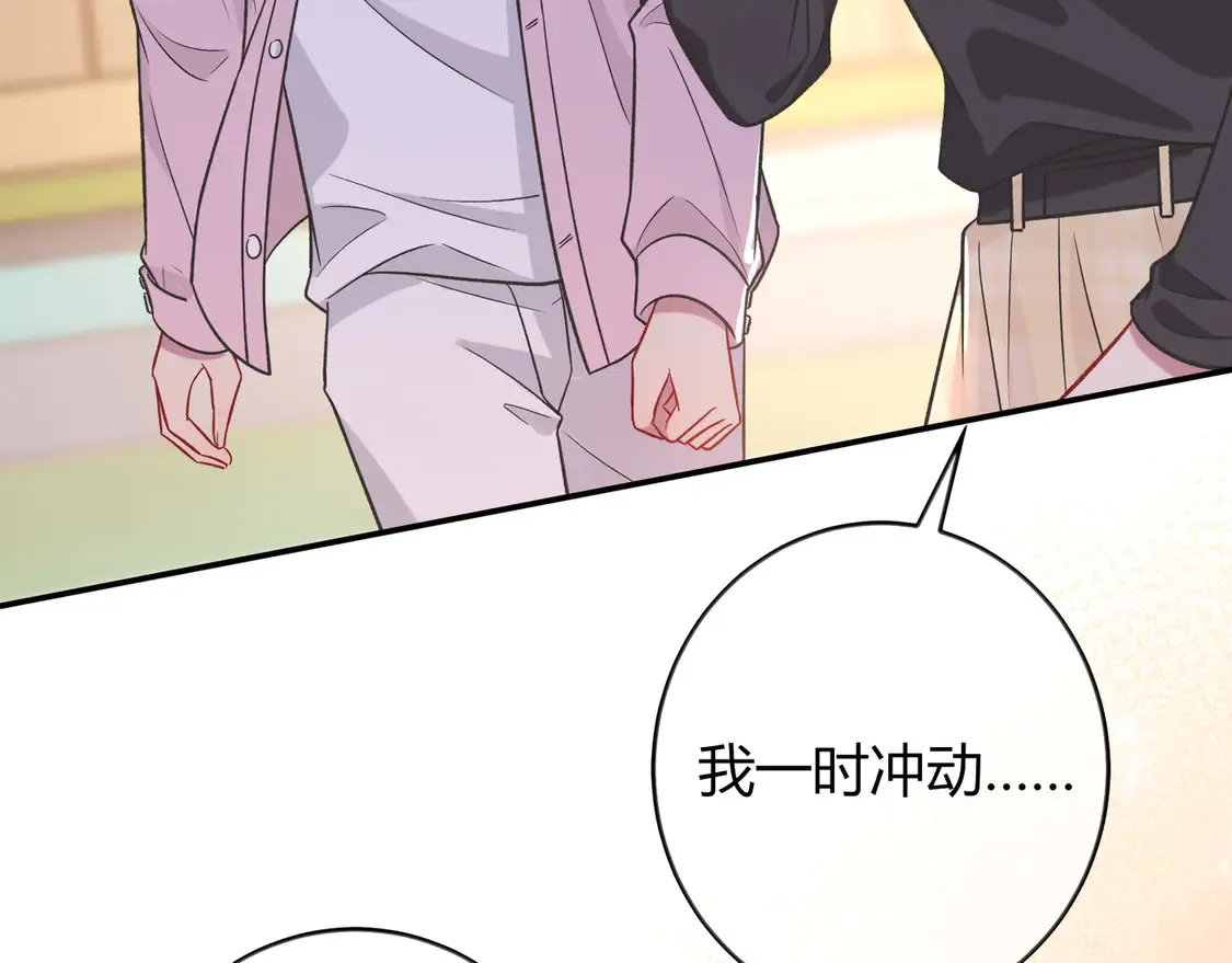 第35话 负责 第75页