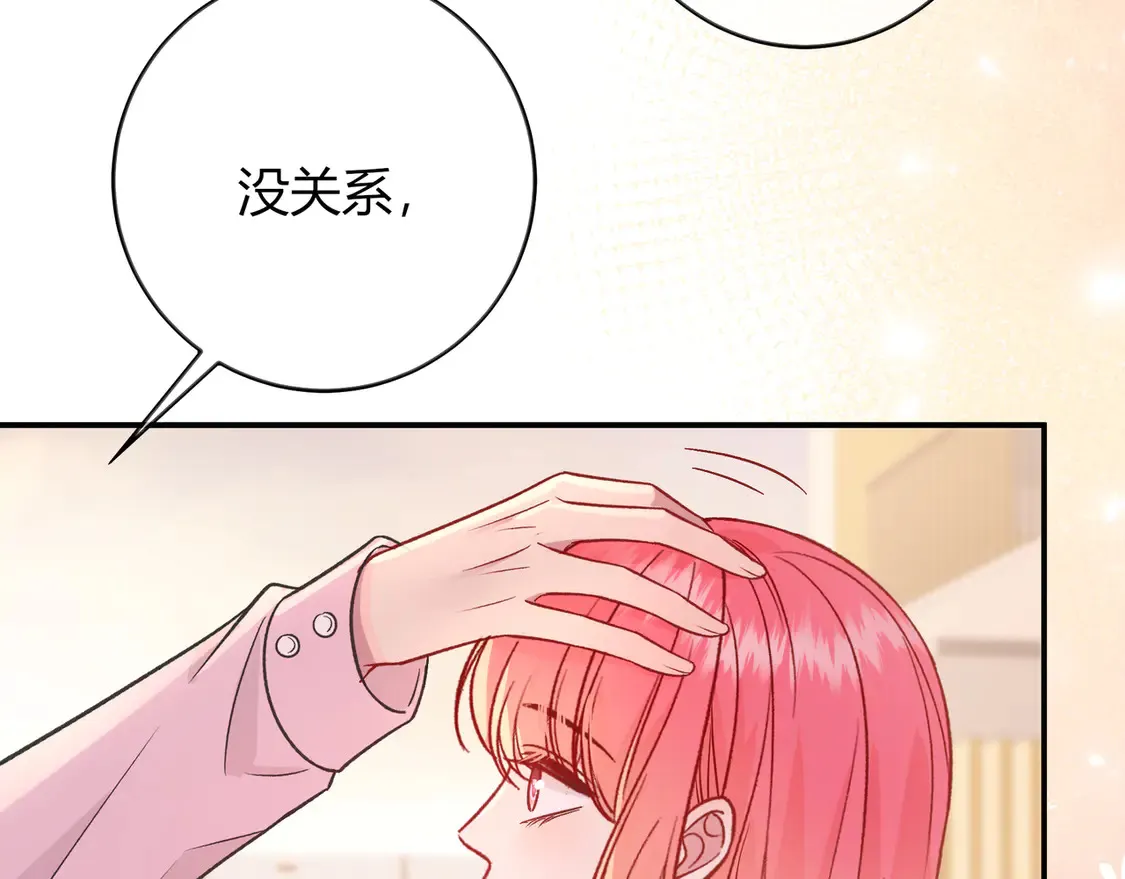 第35话 负责 第76页