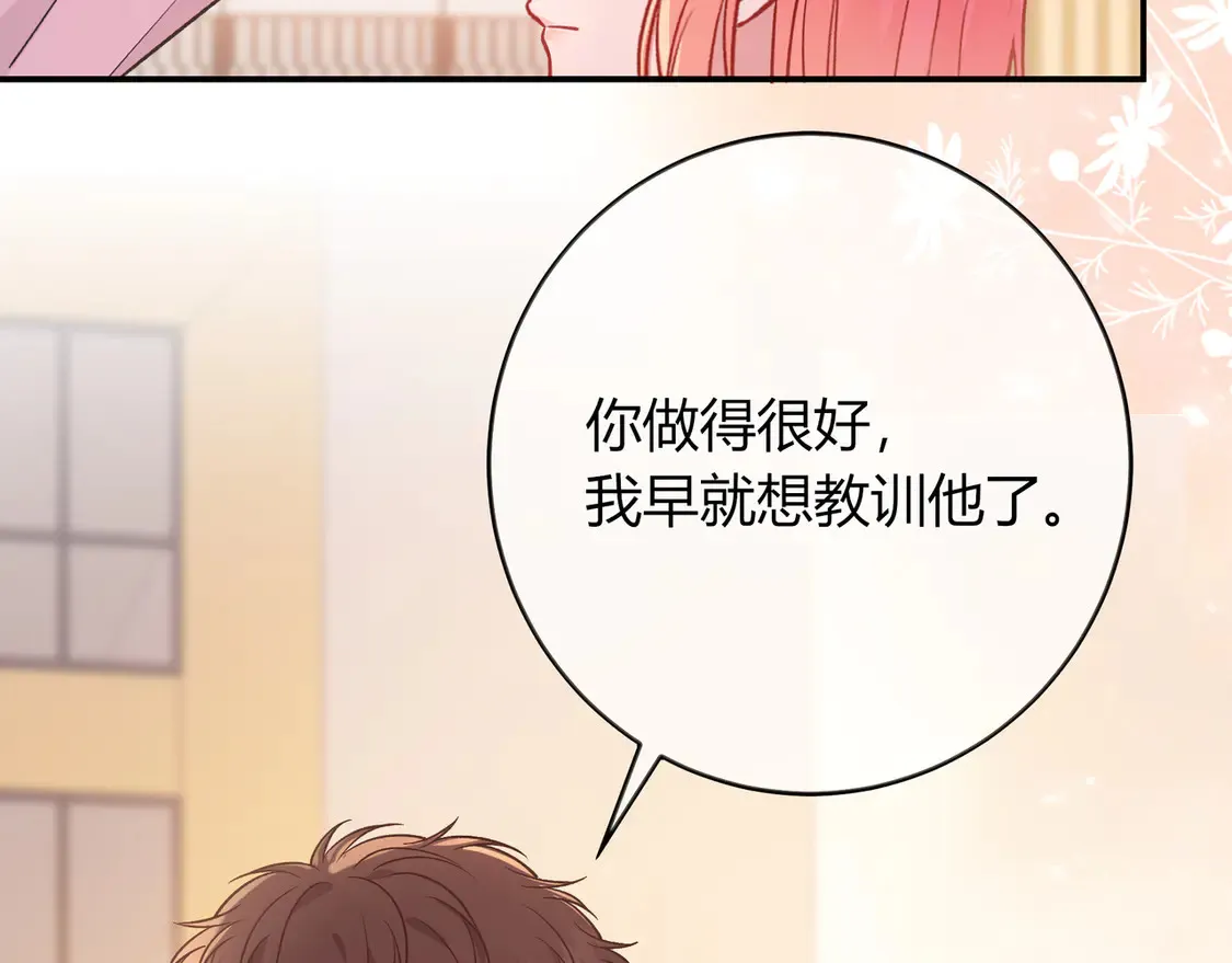 第35话 负责 第77页