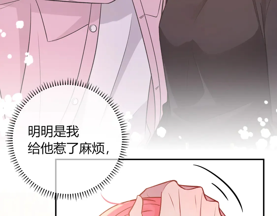第35话 负责 第79页
