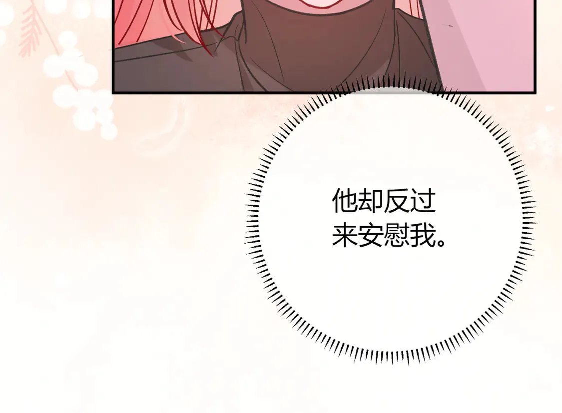 第35话 负责 第81页