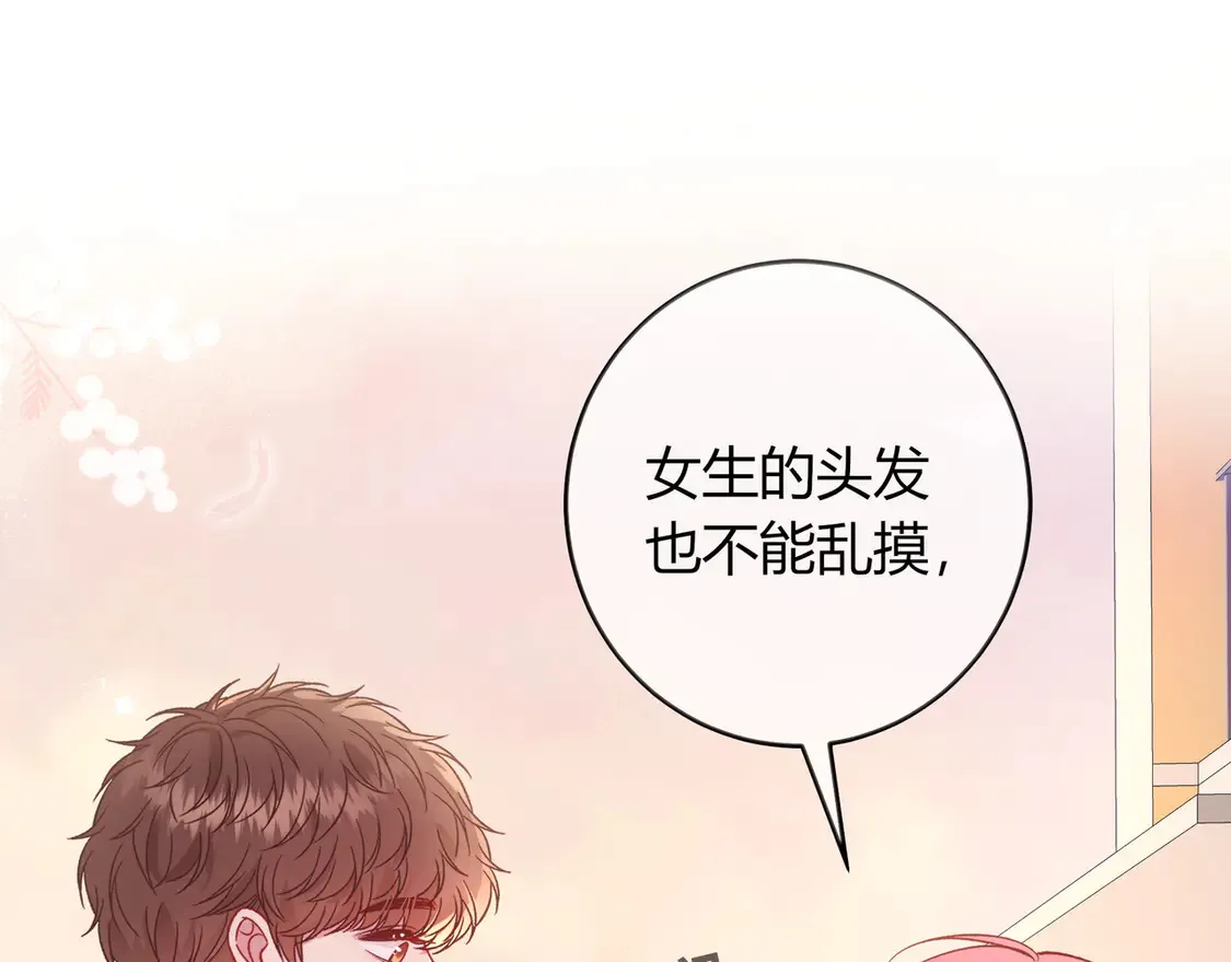 第35话 负责 第82页