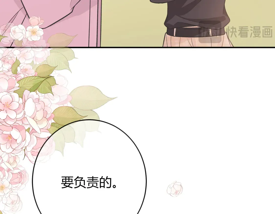 第35话 负责 第84页
