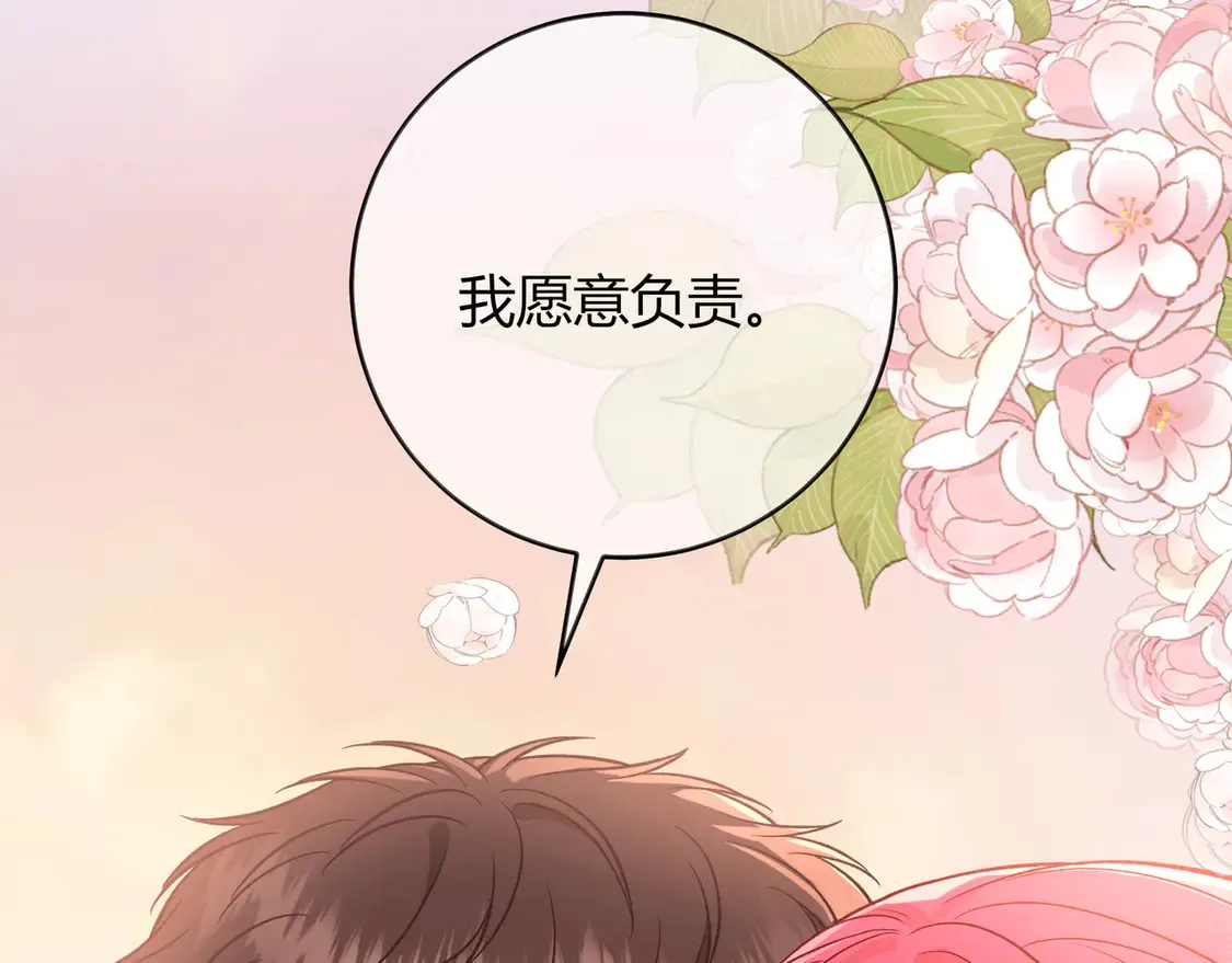 第35话 负责 第87页