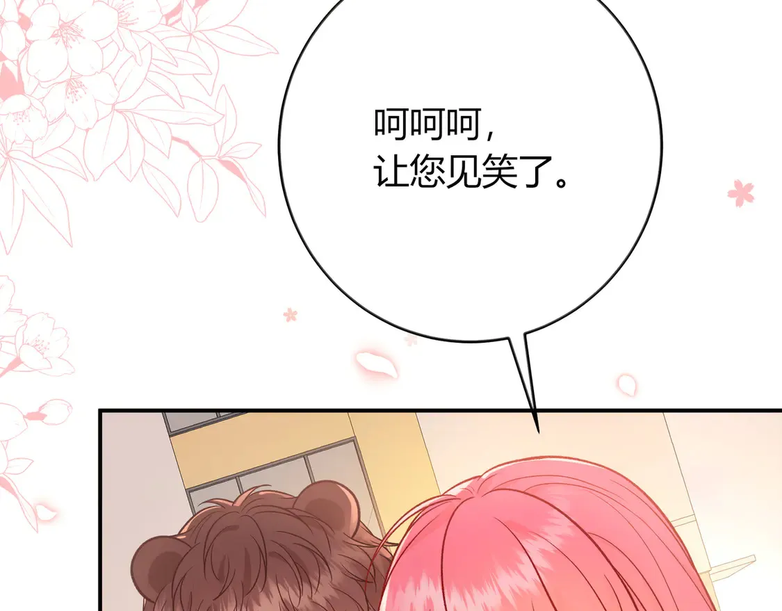 第35话 负责 第91页