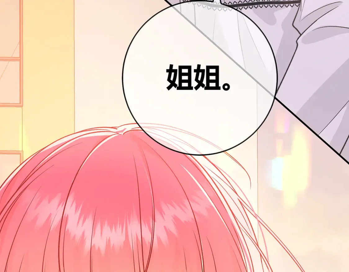 第35话 负责 第96页