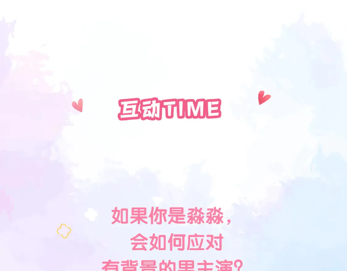 第35话 负责 第112页