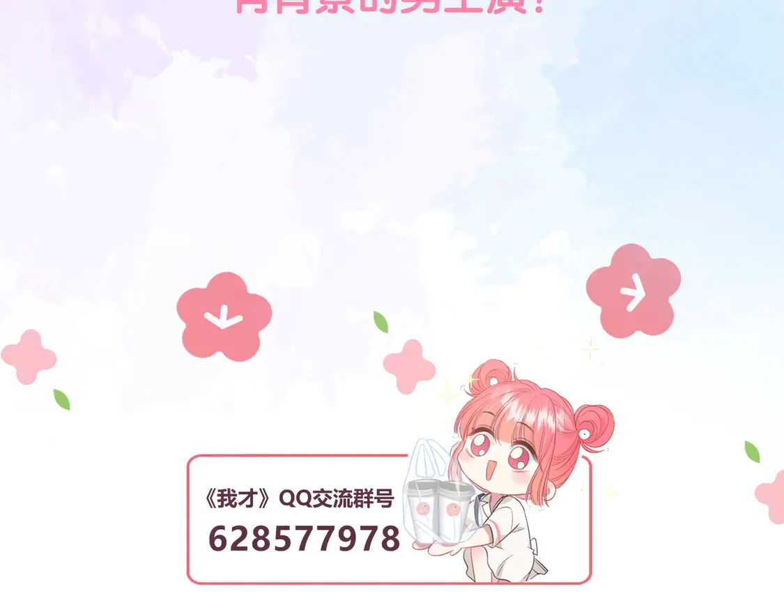 第35话 负责 第113页