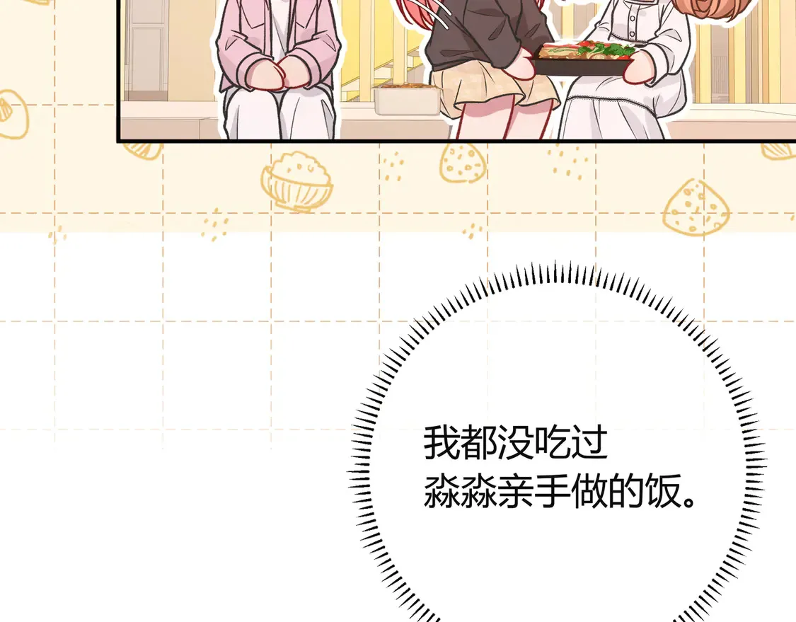 姐姐 第17页