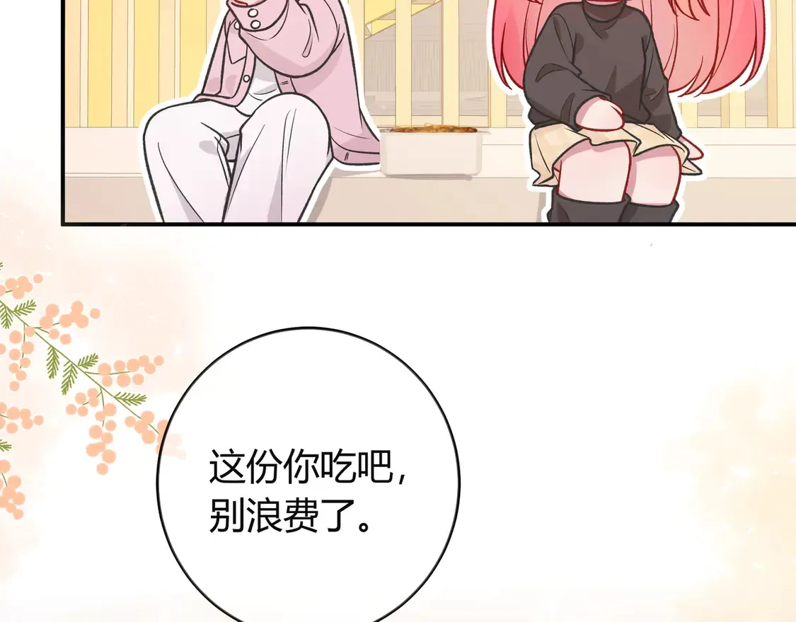 姐姐 第20页