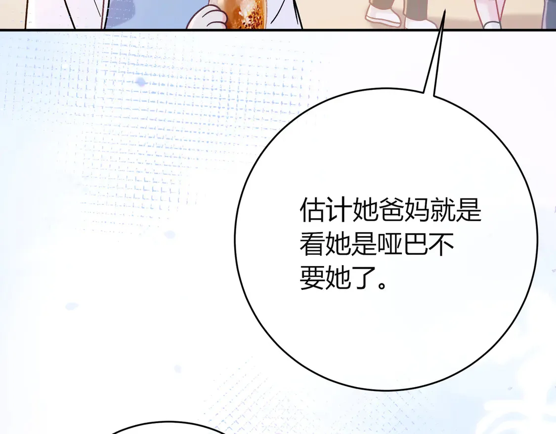 姐姐 第43页