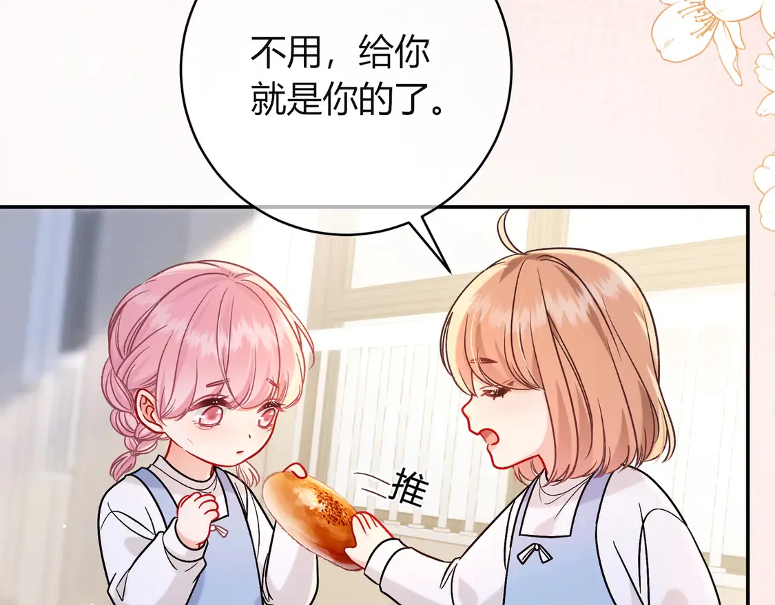 姐姐 第53页