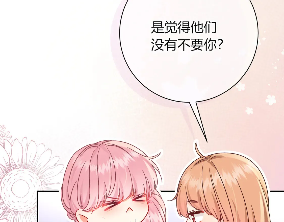 姐姐 第64页