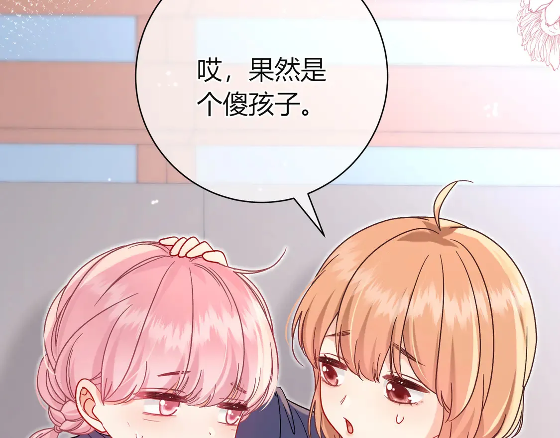 姐姐 第66页