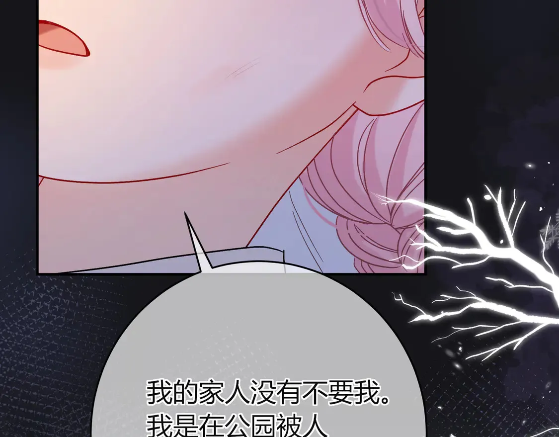 姐姐 第81页