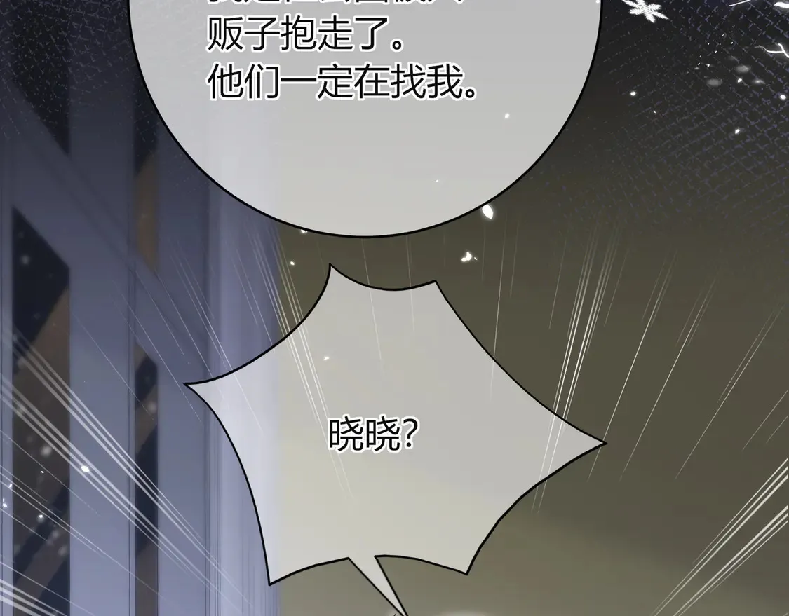 姐姐 第82页