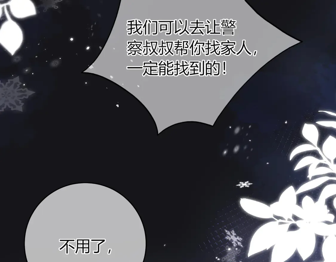 姐姐 第84页