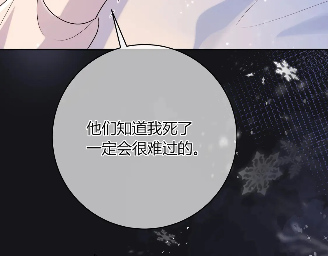 姐姐 第86页