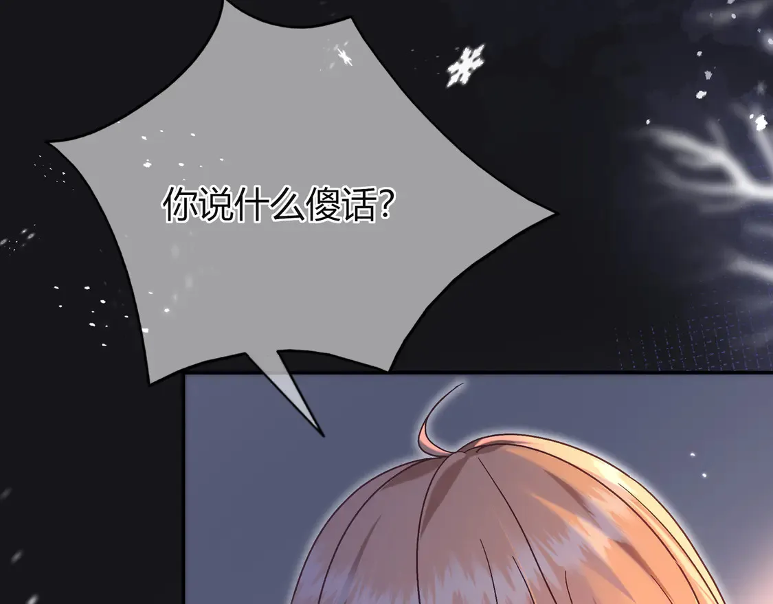 姐姐 第87页