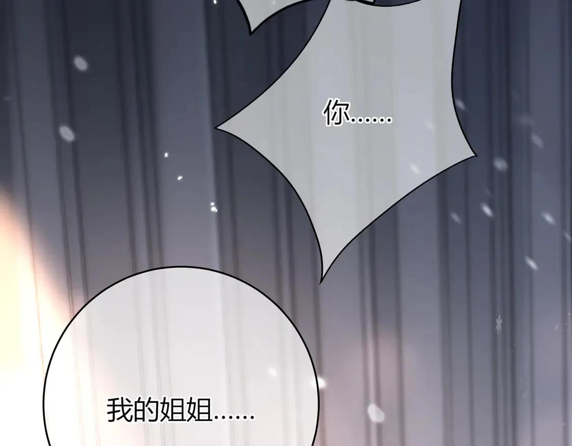 姐姐 第90页