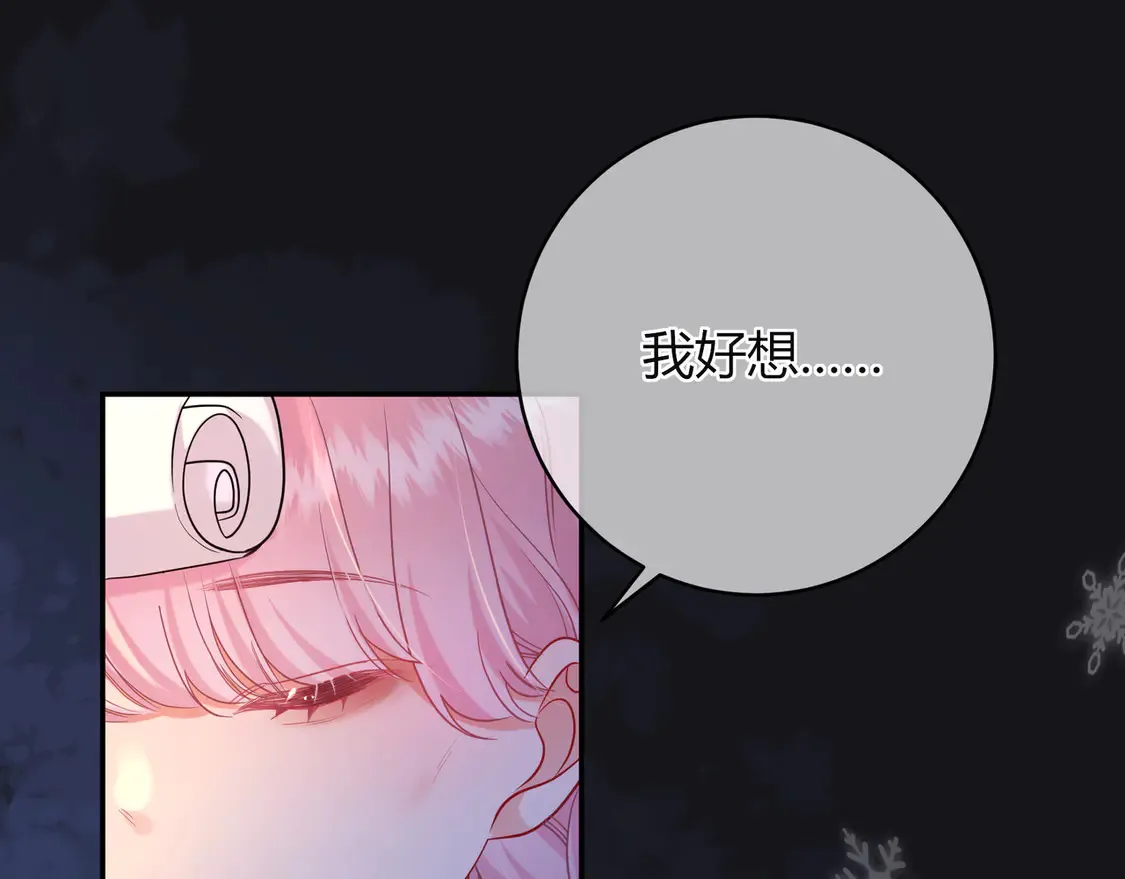 姐姐 第95页