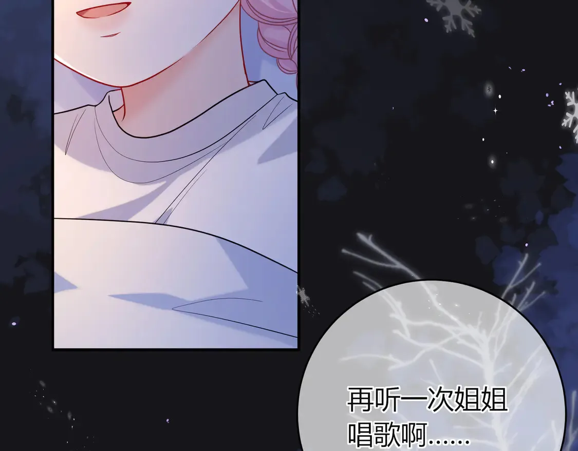 姐姐 第96页