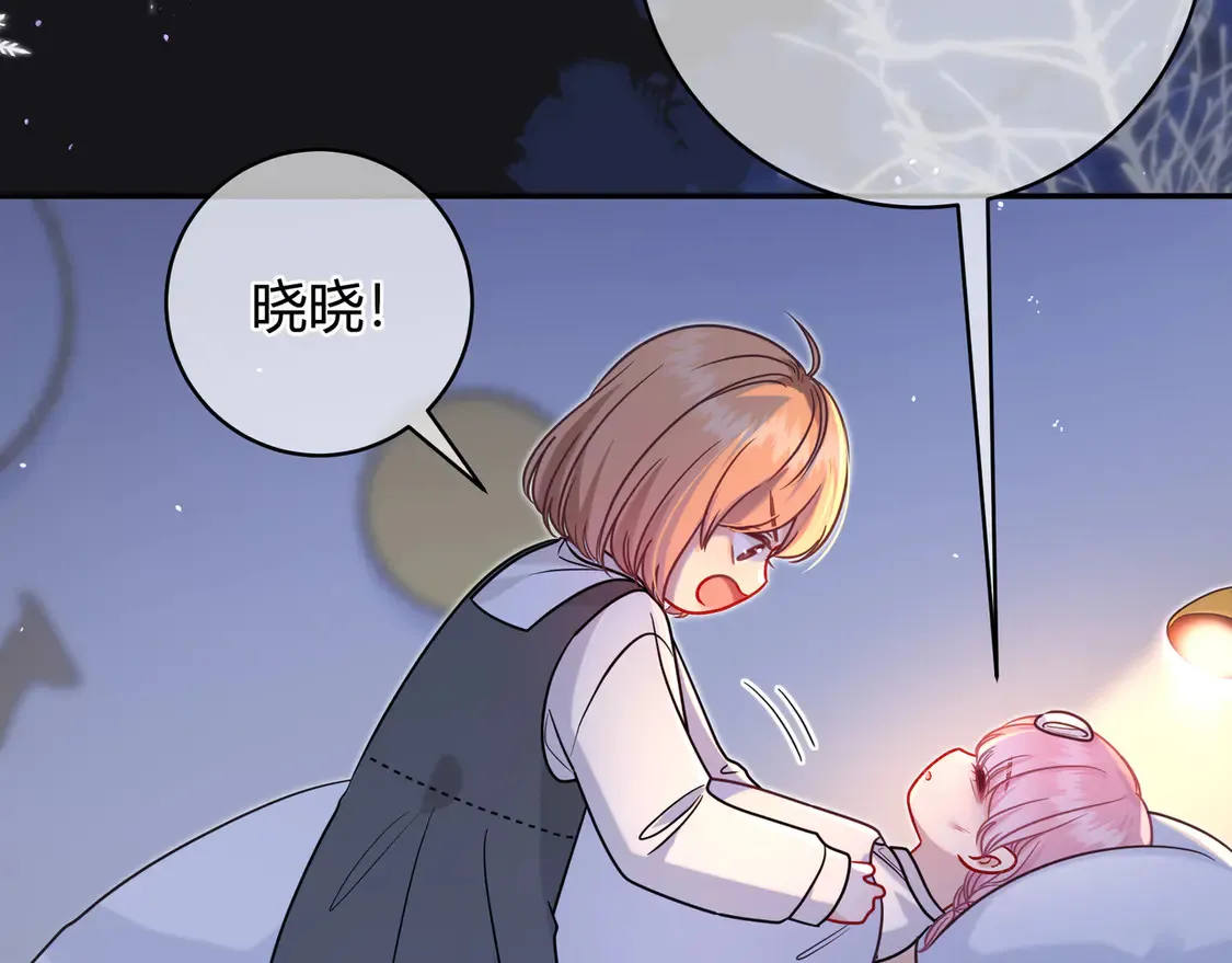 姐姐 第97页