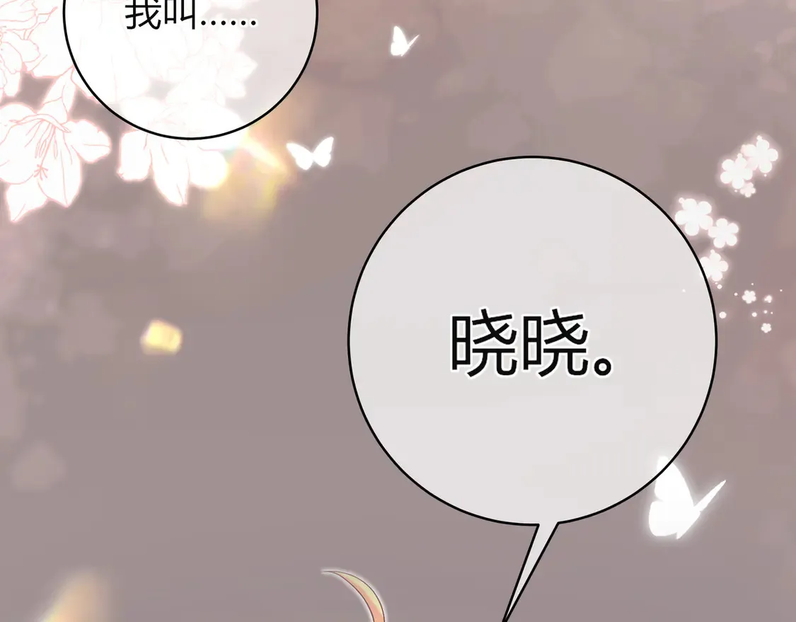 姐姐 第110页