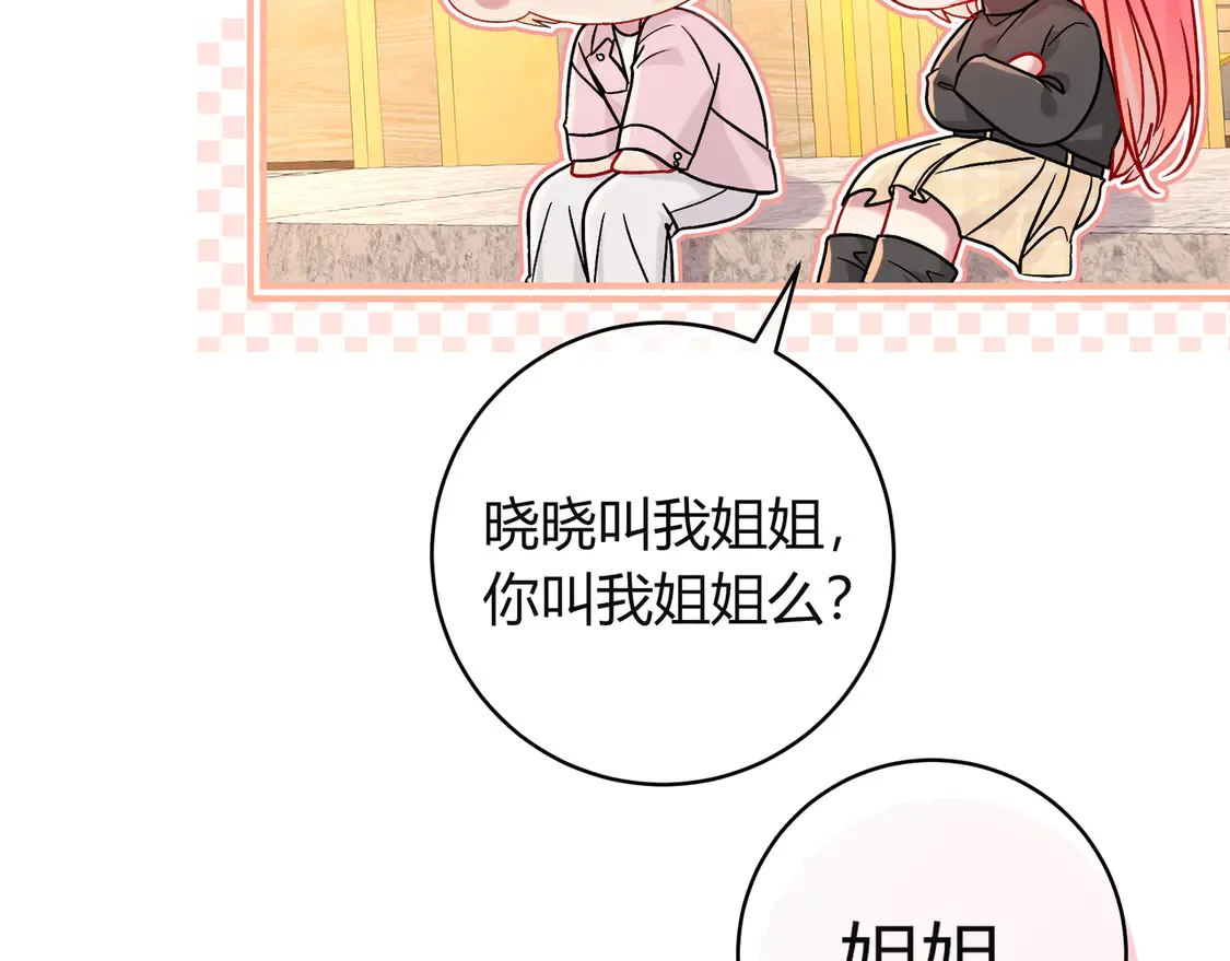 姐姐 第116页