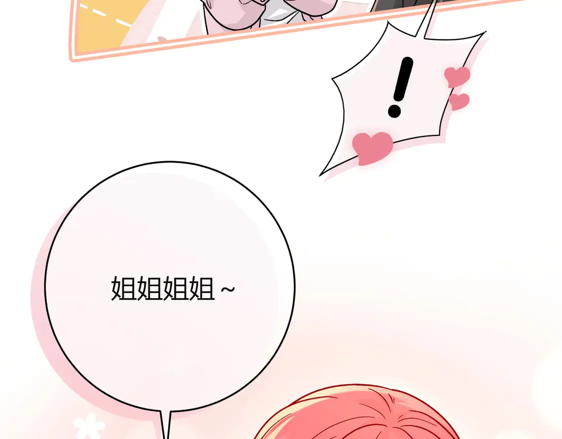 姐姐 第118页