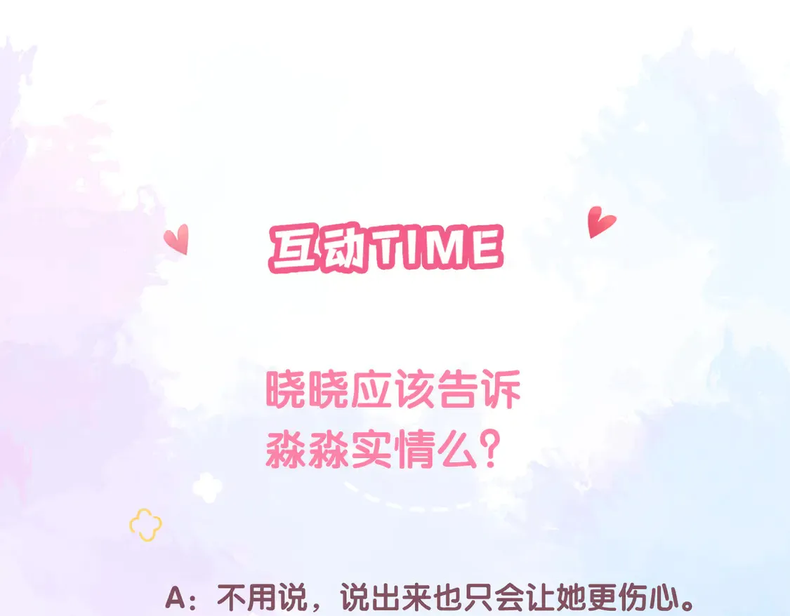 姐姐 第121页