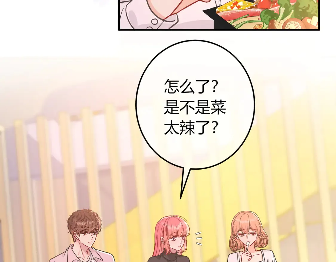 第37话 惹麻烦 第8页
