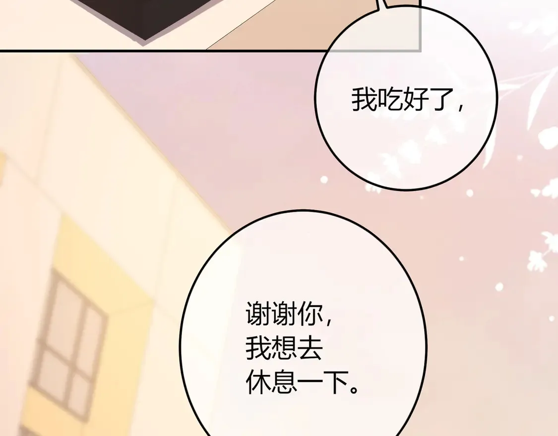 第37话 惹麻烦 第13页