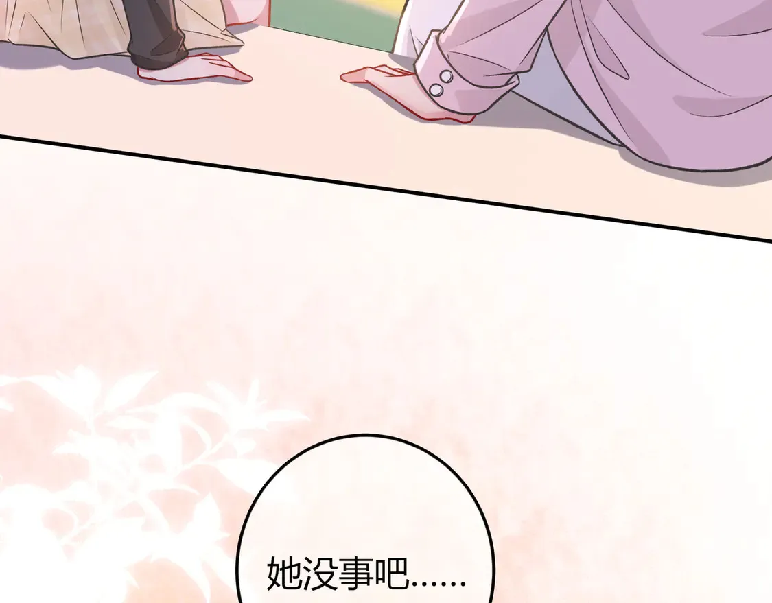 第37话 惹麻烦 第15页