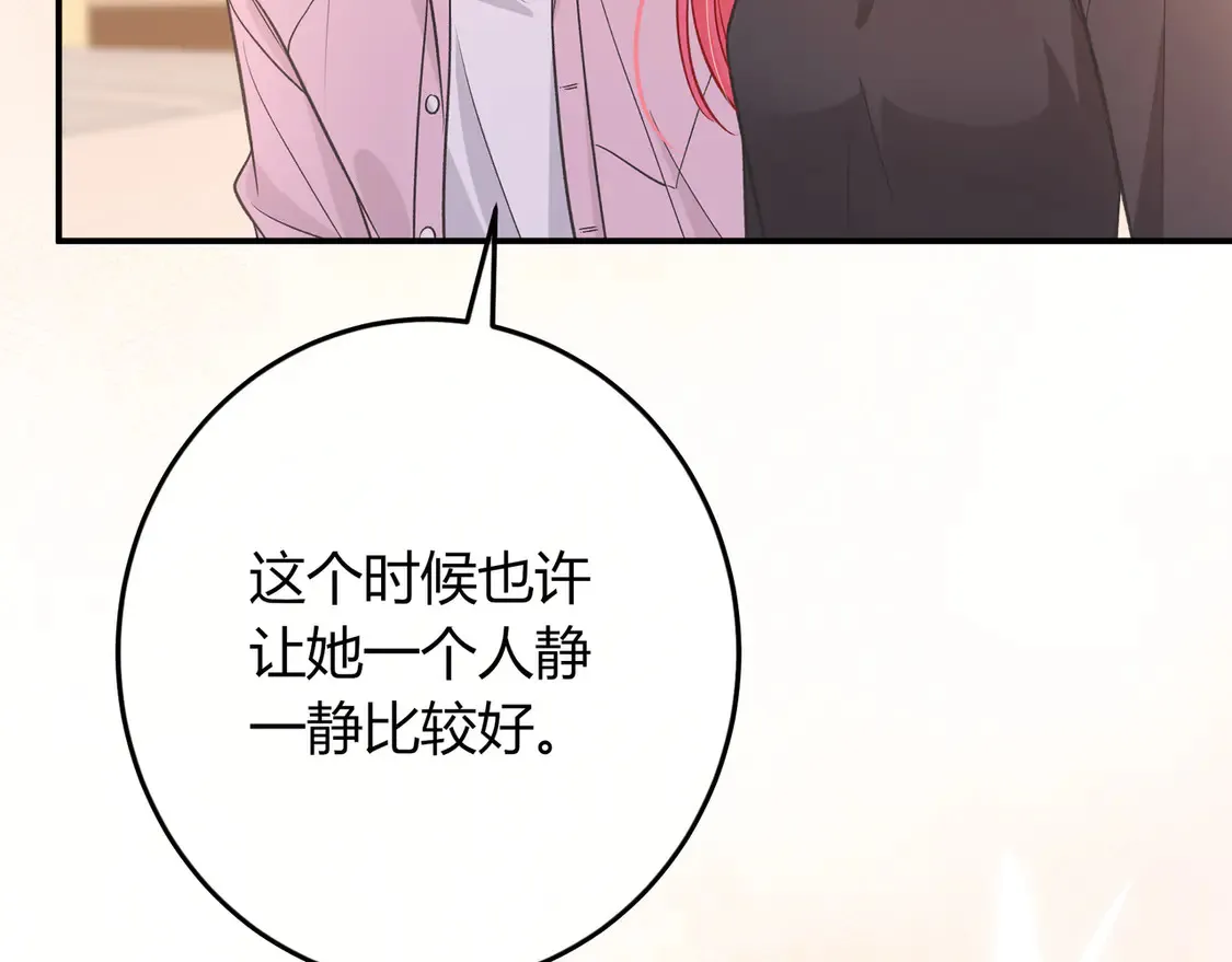 第37话 惹麻烦 第17页